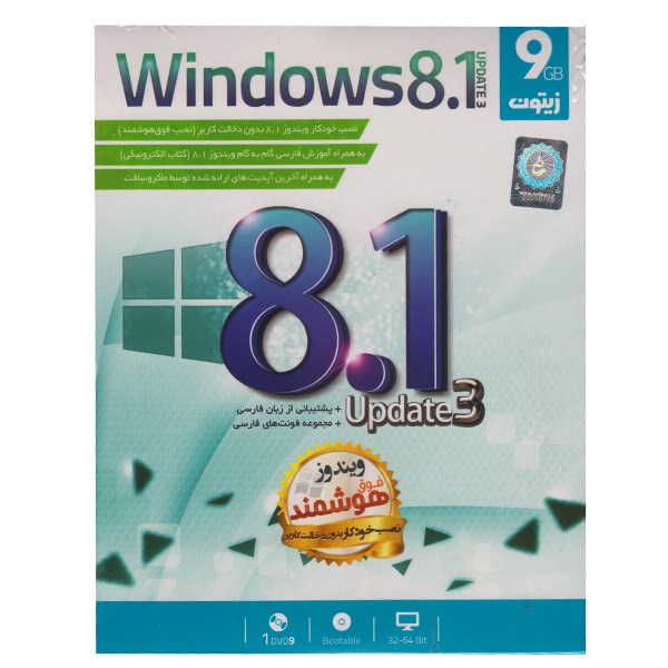 مجموعه نرم افزار Windows 8.1