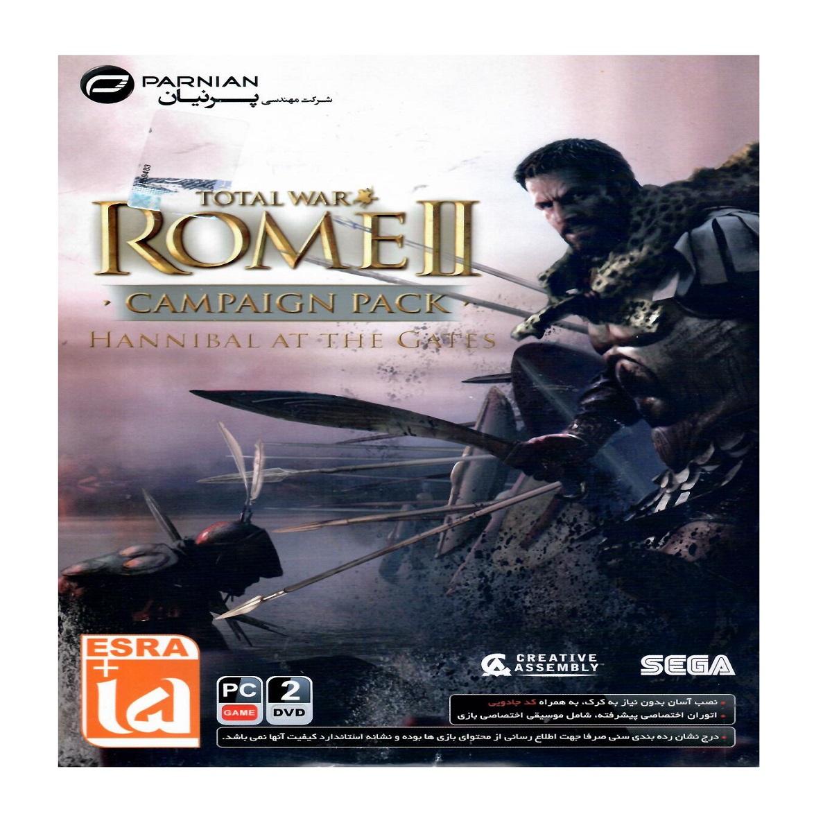 بازی Total war ROME II campaign pack مخصوص PC نشر پرنیان