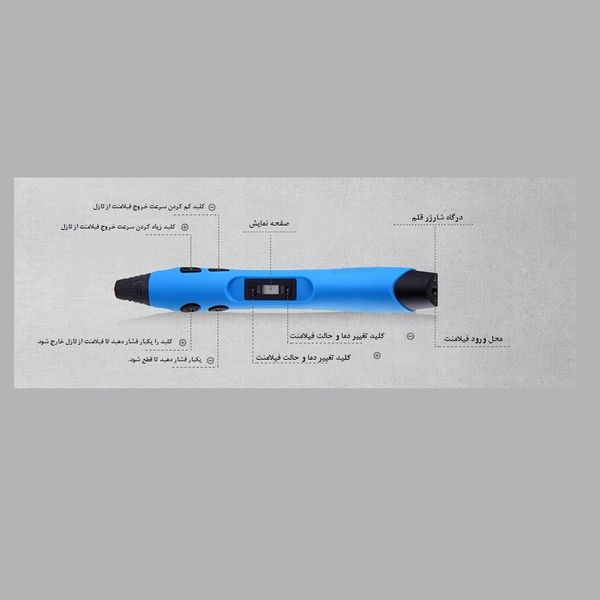 قلم طراحی سه بعدی سان‌لو مدل SL-300A