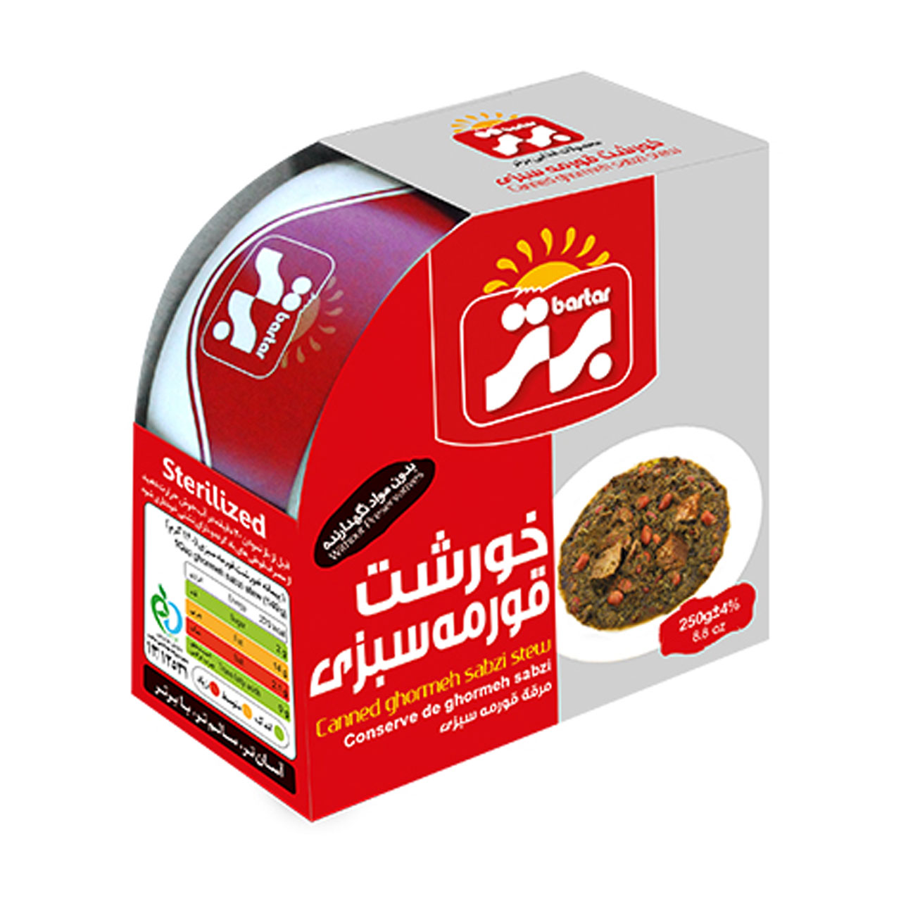 خورش قورمه سبزی بدون گوشت برتر - 250 گرم