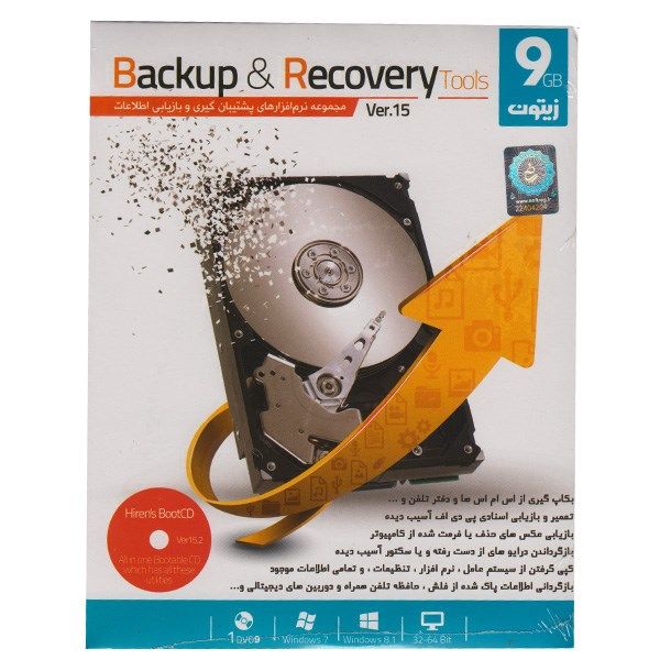 مجموعه نرم افزار Backup and Recovery Tools Ver15