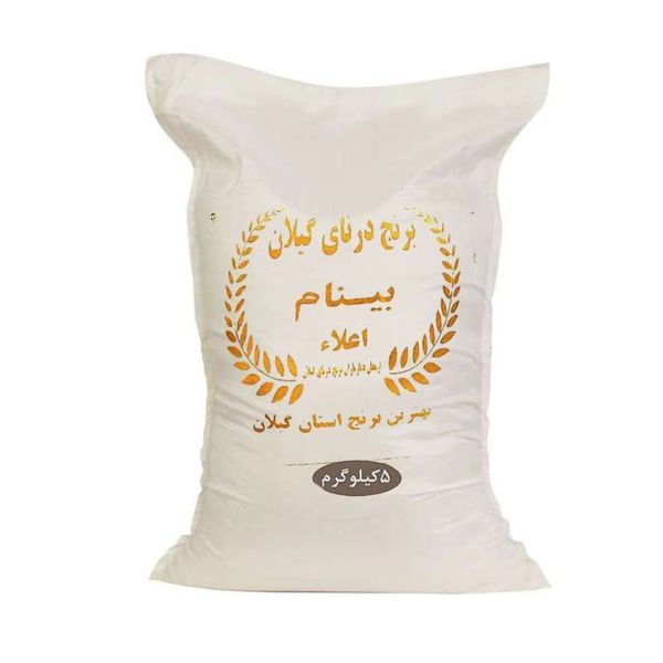 برنج بینام درنای گیلان - 5 کیلوگرم