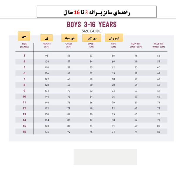 پلیور پسرانه نکست مدل yd-310