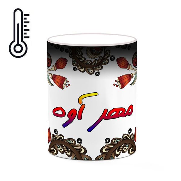 ماگ حرارتی کاکتی مدل اسم مهر آوه طرح سنتی گل و بته کد mgh47703