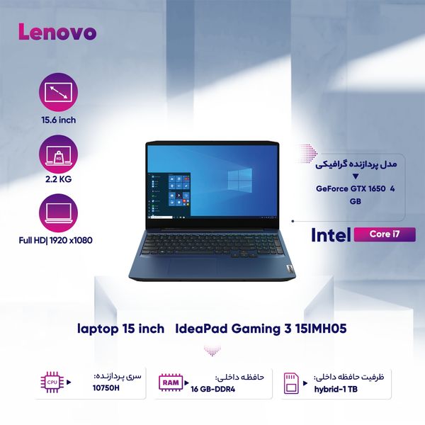 لپ تاپ 15 اینچی لنوو مدل IdeaPad Gaming 3 15IMH05
