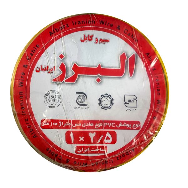 سیم برق افشان 1 در 2.5 البرز ایرانیان مدل ER-Y