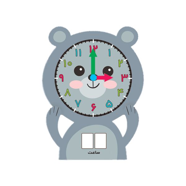 بازی آموزشی ساعت شرکت نشر سرمشق مدل خرس