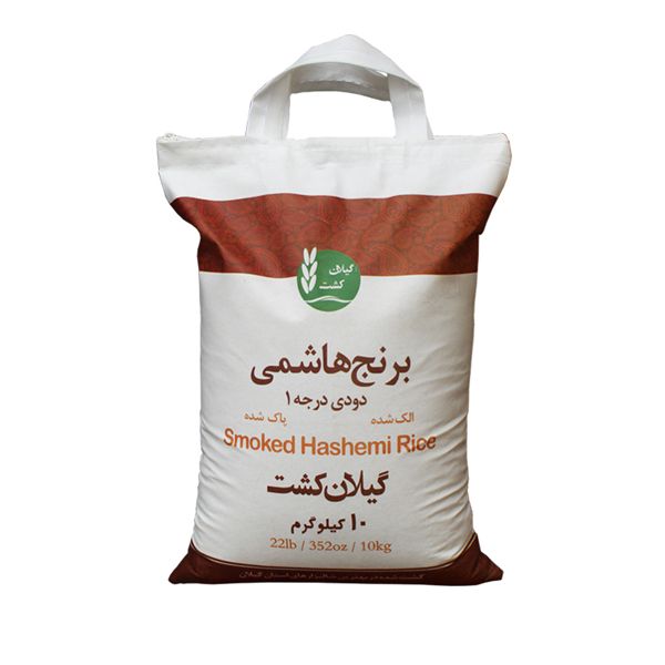 برنج هاشمی دودی گیلان کشت - 10 کیلوگرم