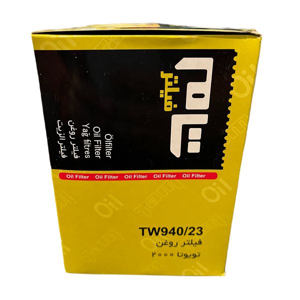 فیلتر روغن تام مدل TW 940/23 مناسب برای تراکتور مسی فرگوسن