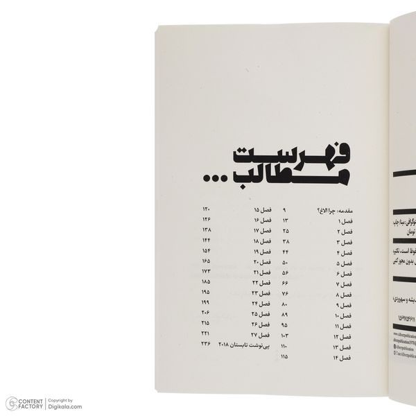 کتاب خر زرنگ اثر مارگارت وينسلو انتشارات البرز