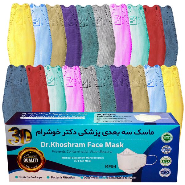 ماسک تنفسی دکترخوشرام مدل یلدا بسته 20 عددی