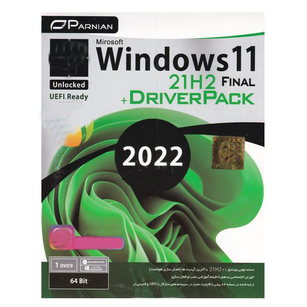 سیستم عامل ویندوز 11 آپدیت 2022 + درایور پک نشر پرنیان