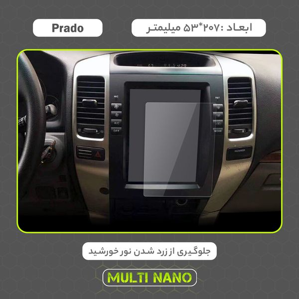 محافظ صفحه نمایش خودرو مولتی نانو مدل X-S2N مناسب برای تویوتا Prado 2007 - 2010 - 2013 بسته دو عددی