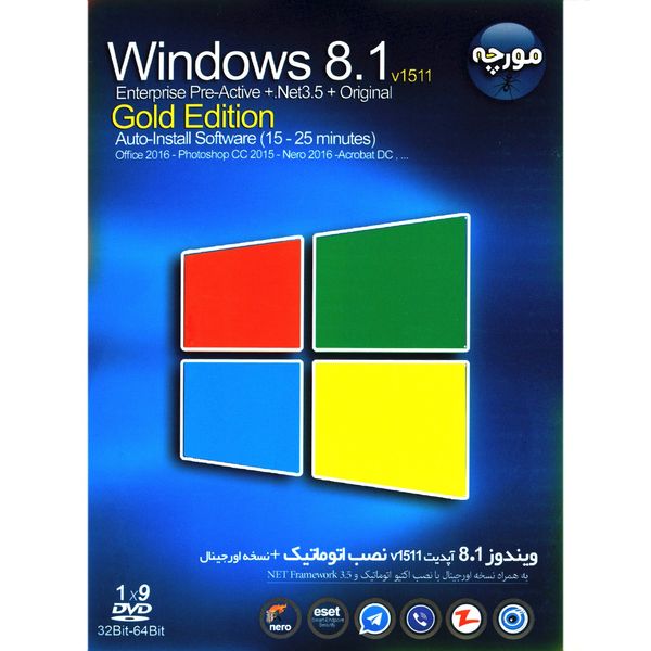 سیستم عامل مورچه ویندوز 8.1 آپدیت 1511 نسخه طلایی