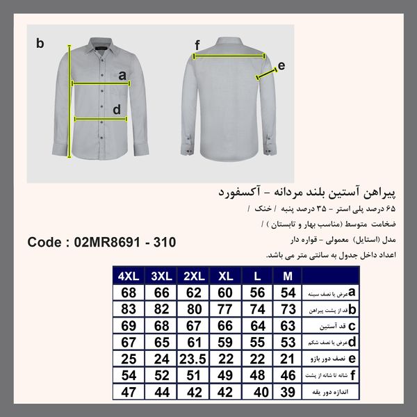 پیراهن آستین بلند مردانه پاتن جامه مدل 102821020310539 رنگ سرمه ای