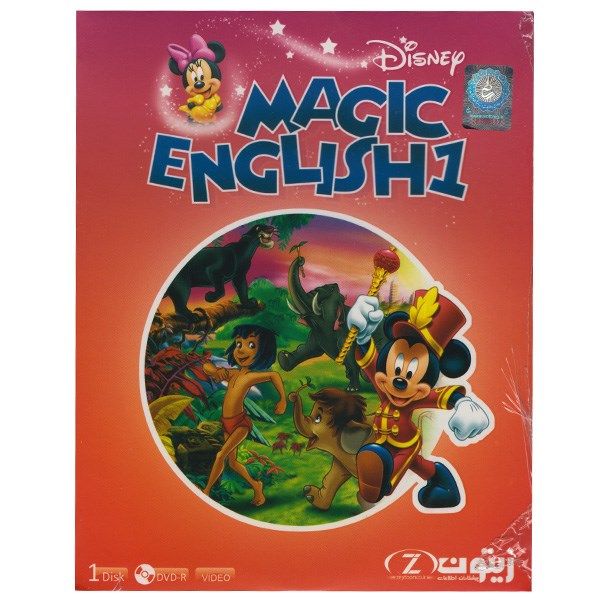 مجموعه کامل آموزش زبان انگلیسی Magic English 1