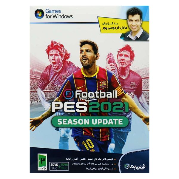 بازی PES 2021 Season Update با گزارش عادل فردوسی پور مخصوص PC نشر نوین پندار
