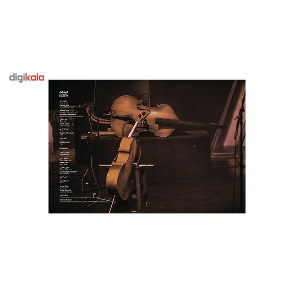 آلبوم موسیقی تمام ناتمام اثر گروه پالت بسته بندی دیجی پک