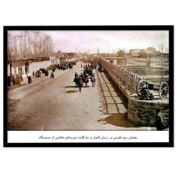 تابلو بکلیت طرح خیابان سپه کنونی اصفهان در زمان قاجار مدل B-14091