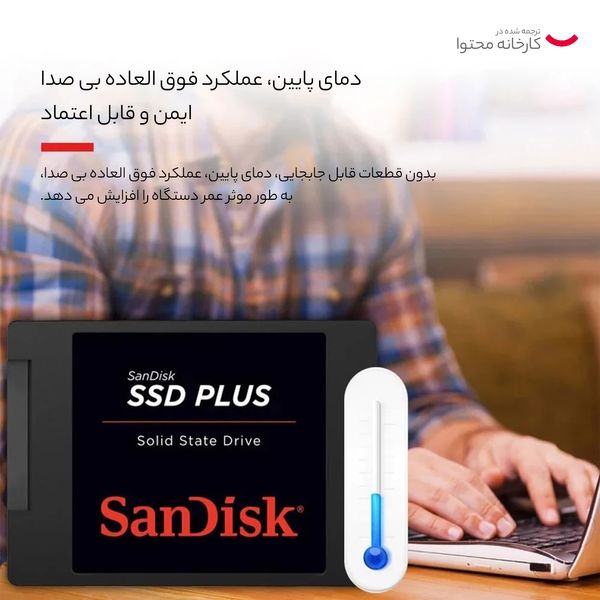 اس اس دی اینترنال سن دیسک مدل SSD PLUS ظرفیت دو ترابایت