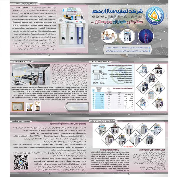 دستگاه تصفیه کننده آب آکوآ اسپرینگ مدل RO-S7-BZ-7950 به همراه رسوبگیر گلیتز