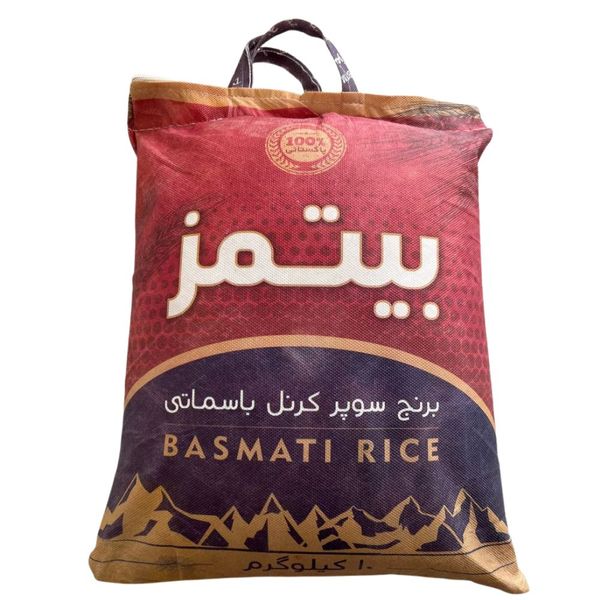 برنج پاکستانی سوپر کرنل باسماتی بیتمز - 10 کیلوگرم