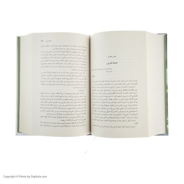 کتاب سرخ و سیاه اثر استاندال نشر مرکز