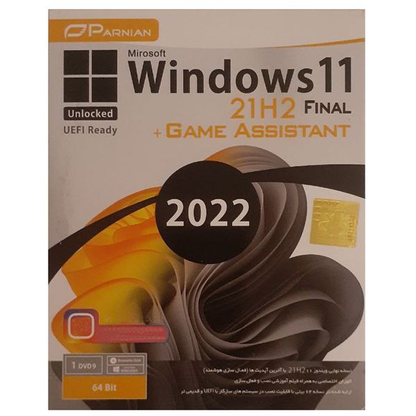 سیستم عامل ویندوز 11 Unlocked آپدیت 2022 + Game Assistant نشر پرنیان