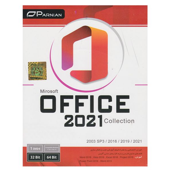 مجموعه نرم افزاری Office 2021 + Collection نشر پرنیان