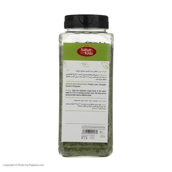 سبزی قورمه سبزی خشک سحرخیز - 115 گرم