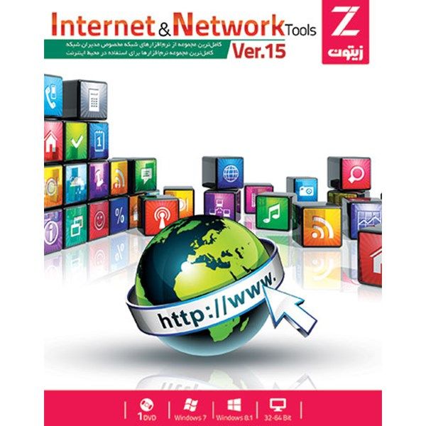 مجموعه نرم افزار Internet and Network Tools Ver15