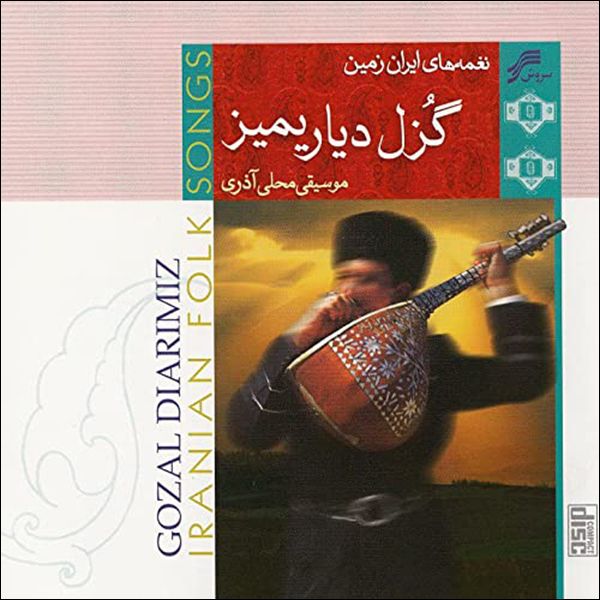 آلبوم موسیقی گزل دیاریمیز اثر جمعی از خوانندگان نشر سروش