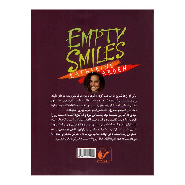 کتاب لبخندهای توخالی اثر کاترین آردن انتشارات محراب دانش
