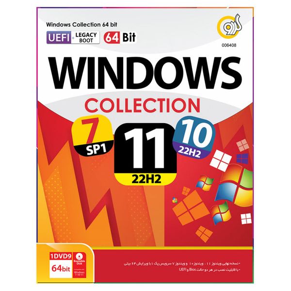 مجموعه نرم افزار ویندوز کالکشن Windows Collection 7-10-11 64bit نشر گردو