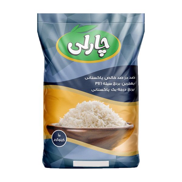 برنج پاکستانی سیله چارلی - 10 کیلوگرم