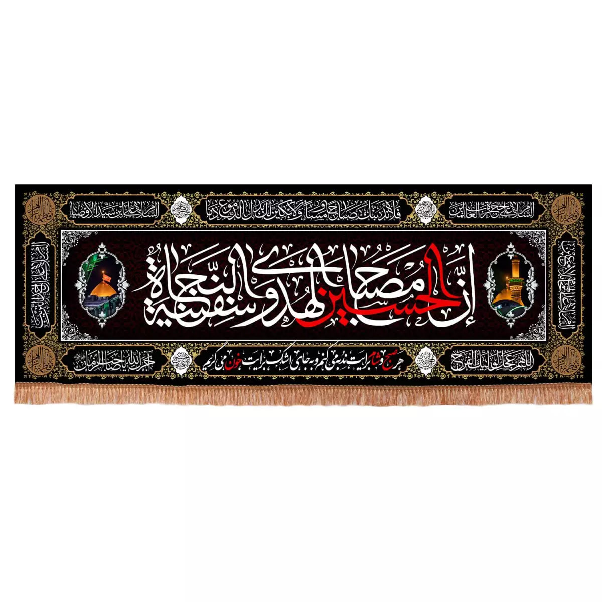 پرچم خدمتگزاران مدل کتیبه محرم طرح ان الحسین مصباح الهدی و سفینة النجاة کد 40002457