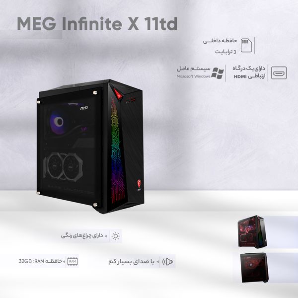 کامپیوتر دسکتاپ ام اس آی مدل MEG Infinite X 11td