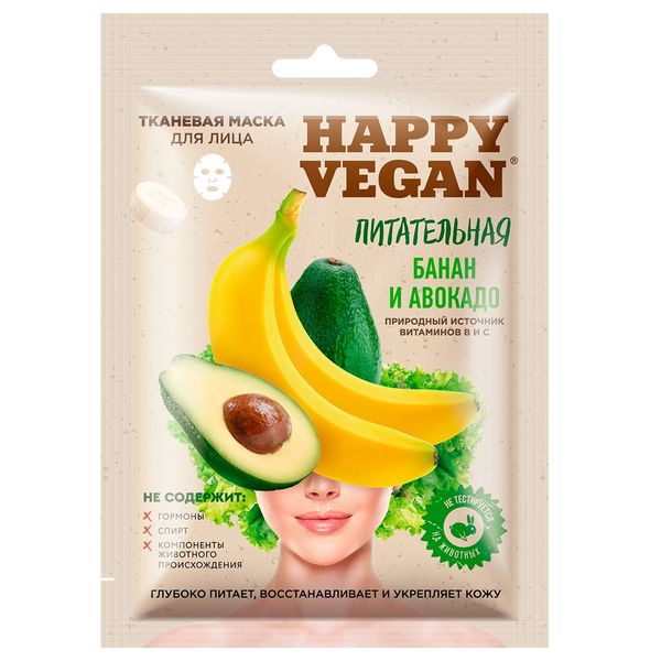 ماسک صورت فیتو کاسمتیک سری Happy Vegan مدل موز و آووکادو حجم 25 میلی لیتر