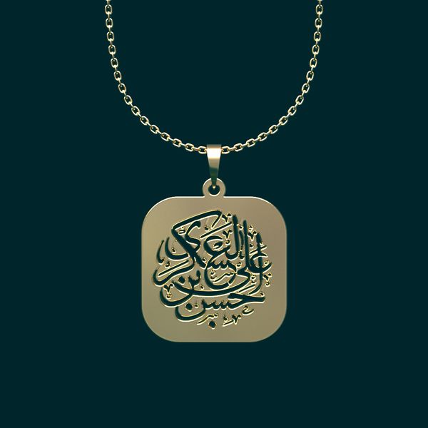 گردنبند طلا 18 عیار زنانه مدوپد مدل  طرح حسن بن علی العسکری کد O1038