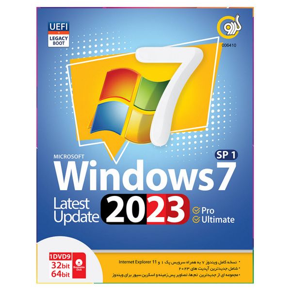 سیستم عامل Windows 7 update 2023 نشر گردو