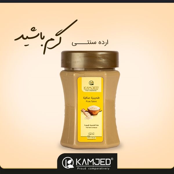  ارده ممتاز کامجد – 750 گرم