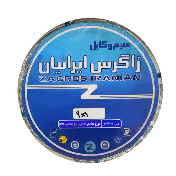 سیم برق افشان 2 در 1 زاگرس ایرانیان مدل W-2