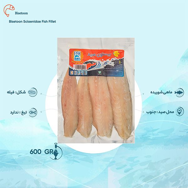 فیله ماهی شوریده بیستون - 600 گرم