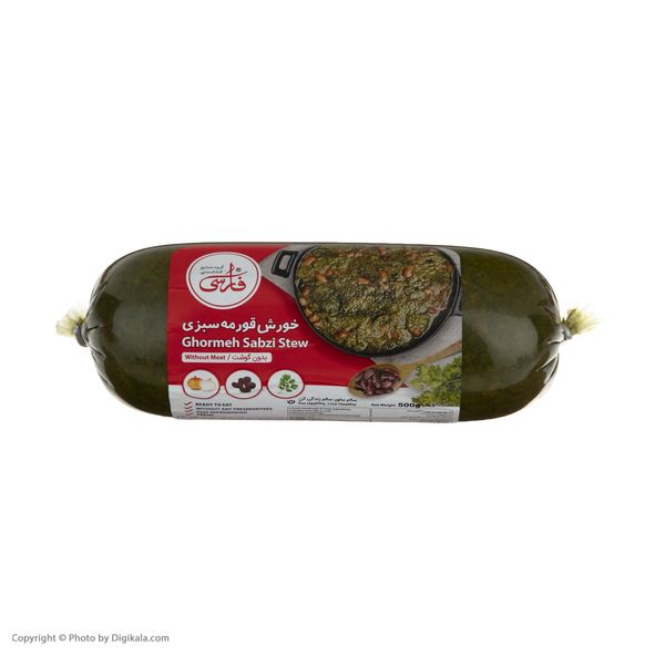 خورش قورمه سبزی بدون گوشت فارسی - 500 گرم 