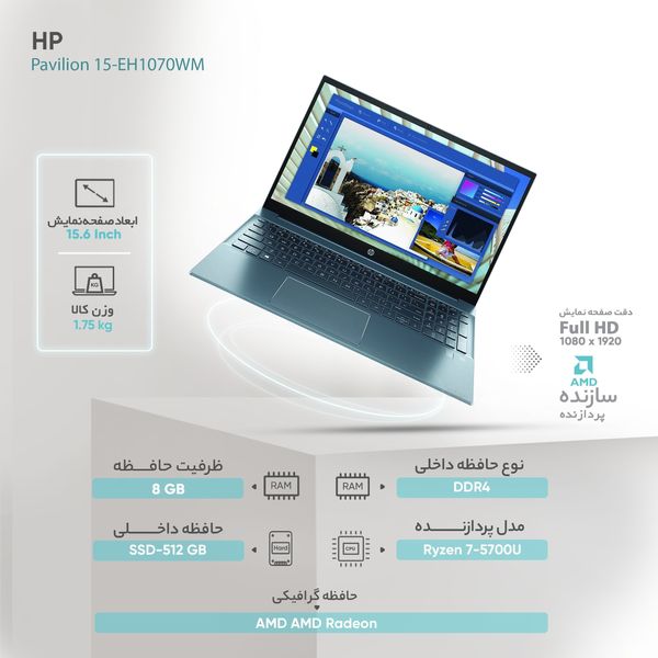 لپ تاپ 15.6 اینچی اچ‌پی مدل Pavilion 15-EH1070WM