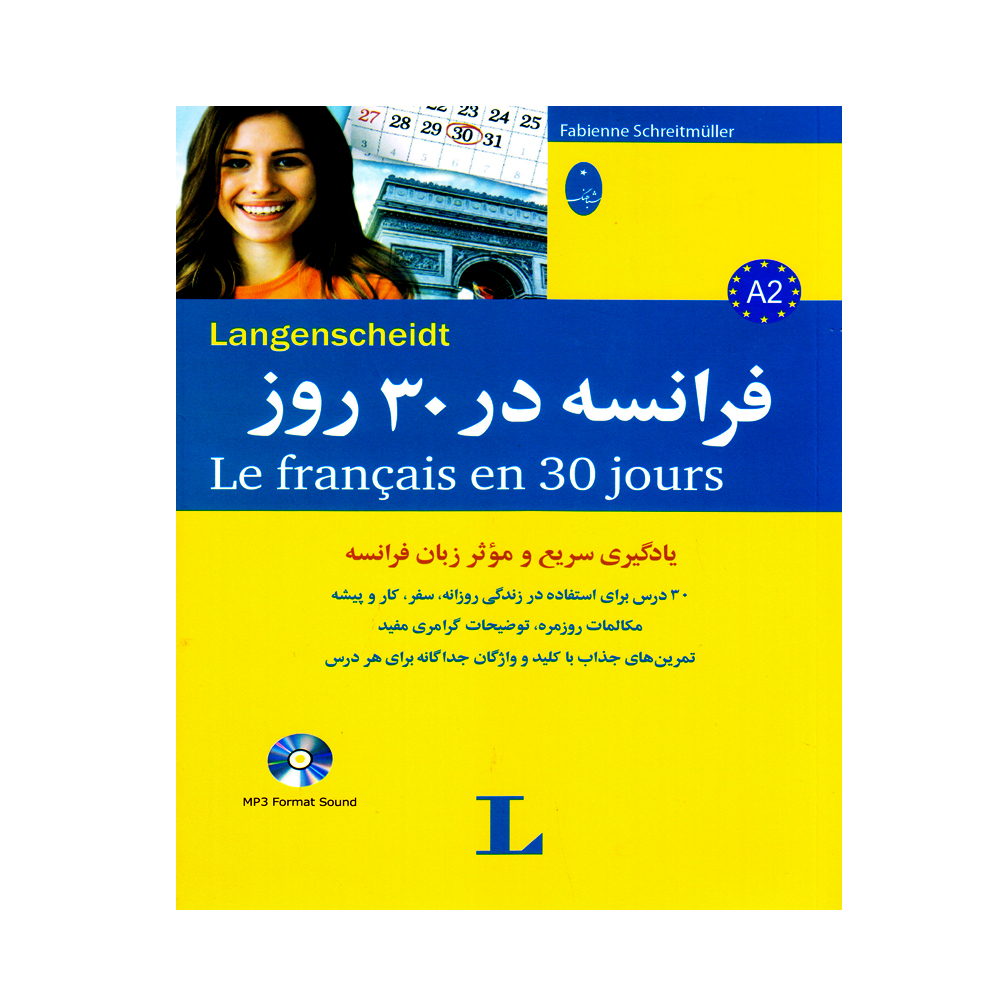 کتاب فرانسه در 30 روز اثر Fabienne Schreitmuller انتشارات شباهنگ