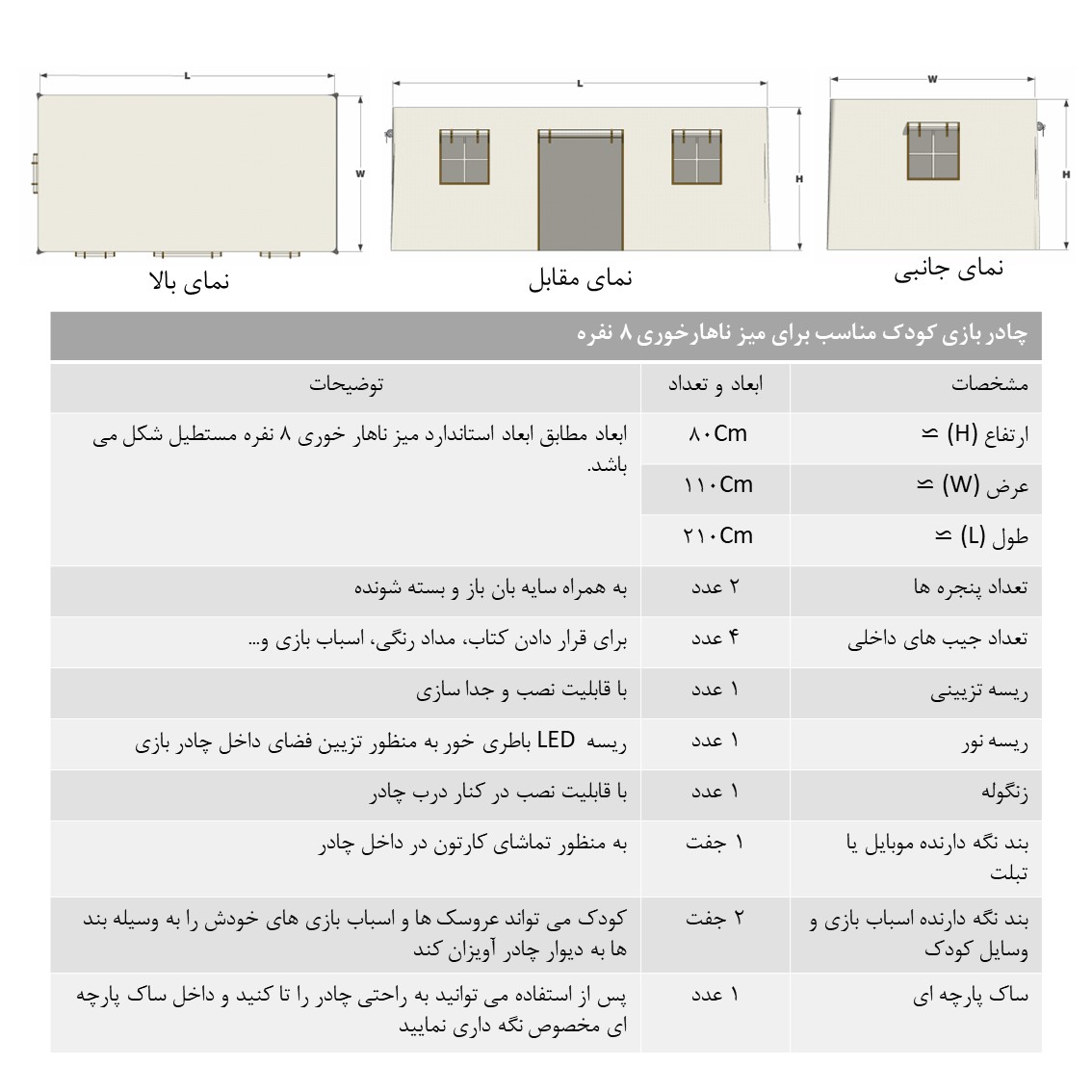 چادر بازی کودک مدل Tent-08