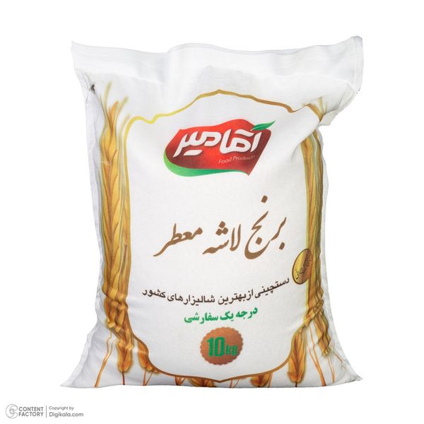 برنج لاشه معطر طارم هاشمی آقامیر - 10 کیلوگرم