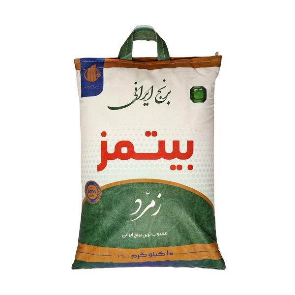 برنج ایرانی زمرد بیتمز - 10 کیلوگرم