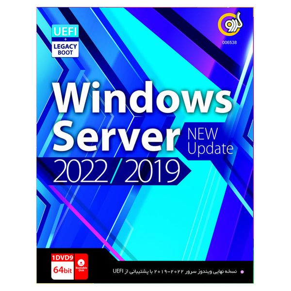 سیستم عامل Windows Server 2022 + 2019 نشر گردو